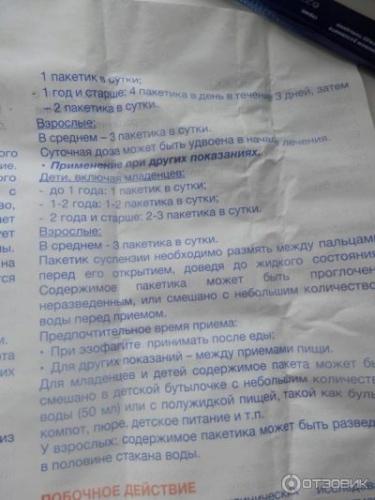 Как принимать Смекту в порошке взрослым и детям