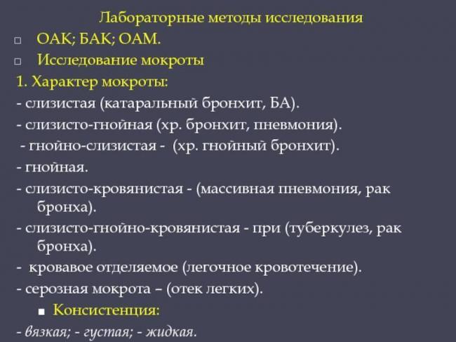 Осложнения туберкулеза: легочное кровотечение, спонтанный пневматоракс