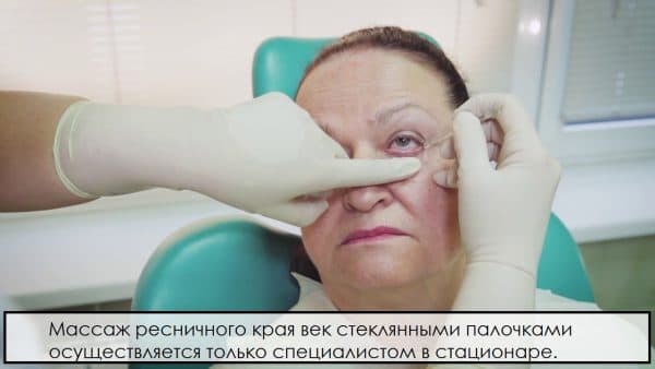Воспаление века глаза народные средства