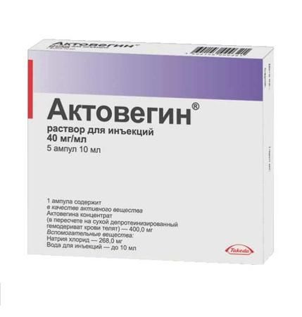 Инструкция по применению уколов актовегин