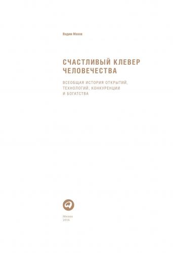 Топ-10 самых важных научных открытий 2014 года по версии scienceсюжет
