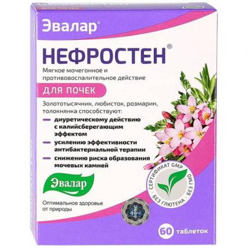 Аналоги нефростена