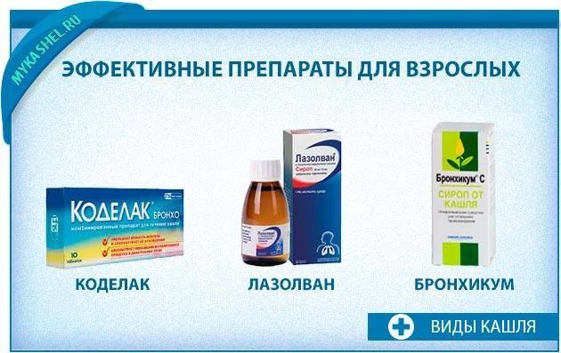 Как остановить приступ кашля у взрослых, народные способы, упражнения