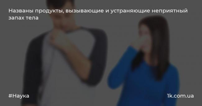 Основные причины и симптомы появления кислого запаха