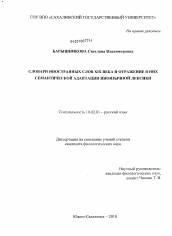 Асфиксия — википедия. что такое асфиксия