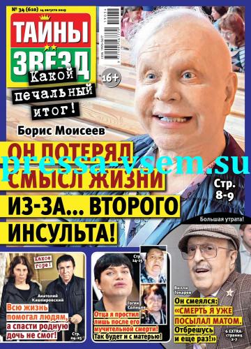Пугающие шаги старости