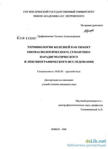 Асфиксия : definition of асфиксия and synonyms of асфиксия (russian)