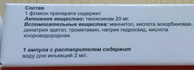 Аналоги артоксана
