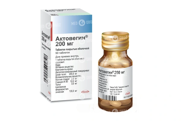Действие препарата актовегина