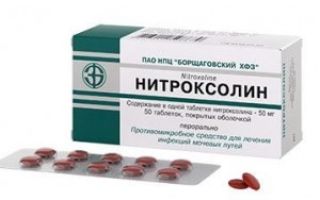 Нитроксолин