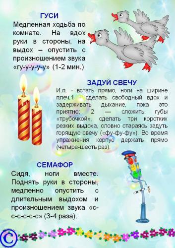 Дыхательная гимнастика при пневмонии у детей и упражнения при бронхите