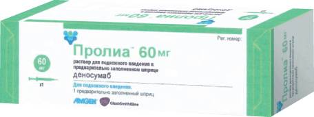 Показания и инструкция по применению препарата «пролиа»