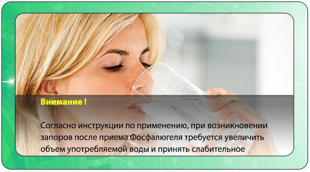 Фосфалюгель от чего помогает это средство