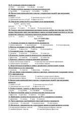 Тема 14: роль углеводов в жизнедеятельности человеческого организма