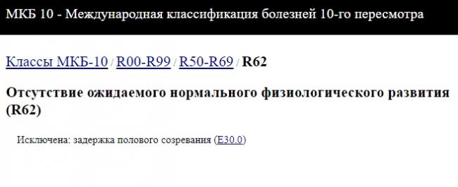 Что за странный диагноз — генитальный инфантилизм? недоразвитие половых органов (инфантилизм).