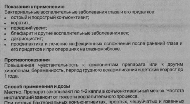 Стреляют уши при простуде что делать