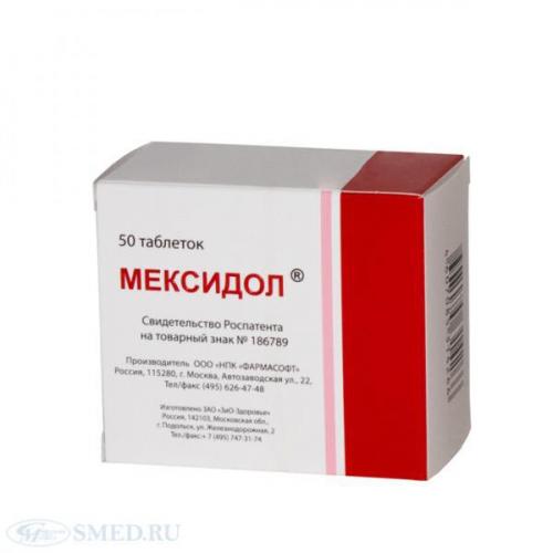 Мексидол инструкция по применению (таблетки 125 мг)