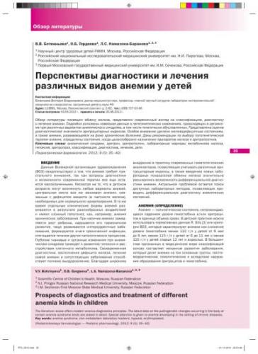 Гипохромная анемия: причины, симптомы, лечение