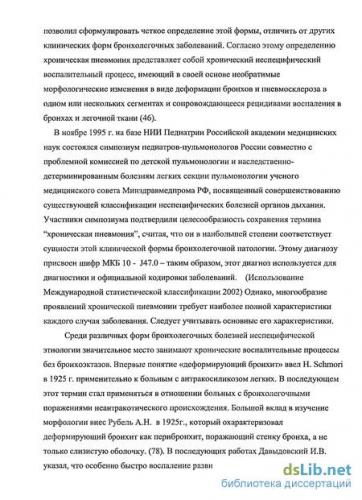 Виды осложнений разных форм бронхита, причины, факторы риска и профилактика