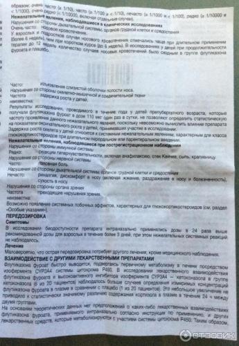 Авамис – спрей назальный: инструкция по применению при аллергии
