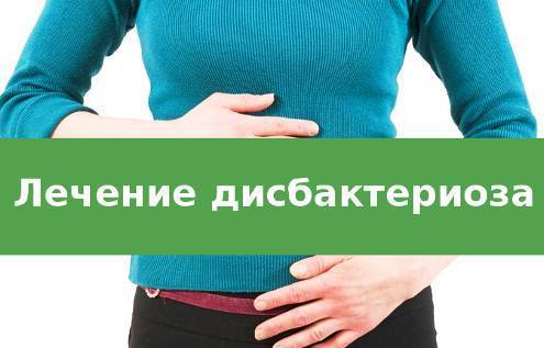 Важность микрофлоры кишечника