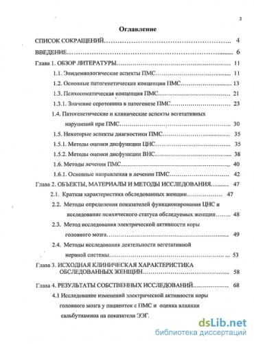Пмс: 23 симптома и что с ними делать. у меня пмс что такое пмс фото