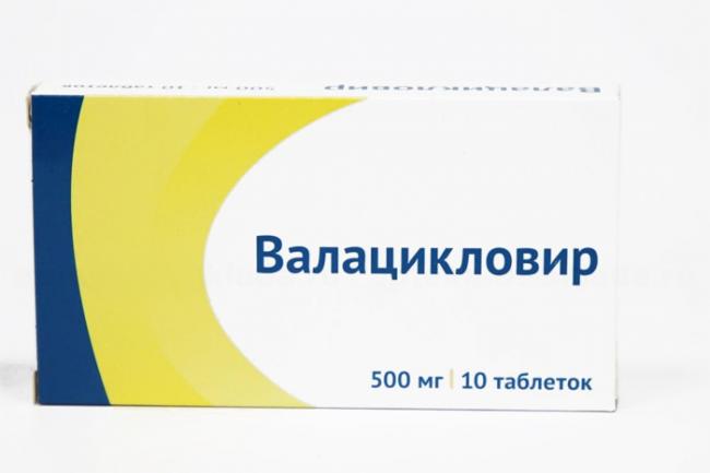 Валацикловир: описание, показания, побочные эффекты