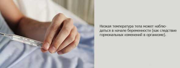 Что делать при низкой температуре тела у человека: 36, 35, 34 и 33 градуса