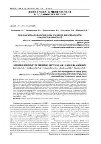 Гонорея болезнь чем ее лечить