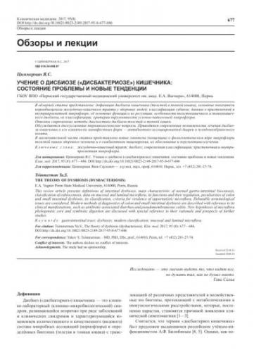 Лучшие пробиотики для восстановления микрофлоры кишечника. список, названия, цены