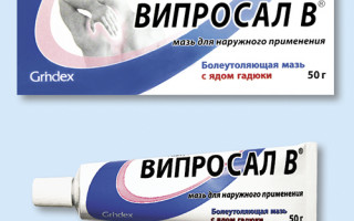 Инструкция по применению препарата випросал, цена, отзывы, аналоги