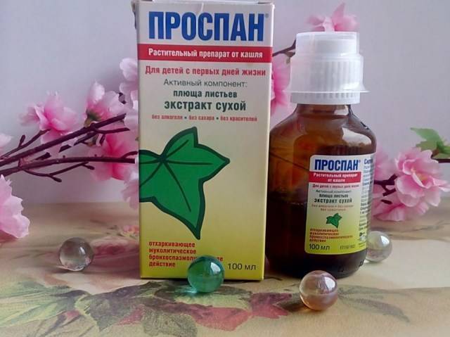 Проспан: инструкция по применению, сироп для детей от кашля