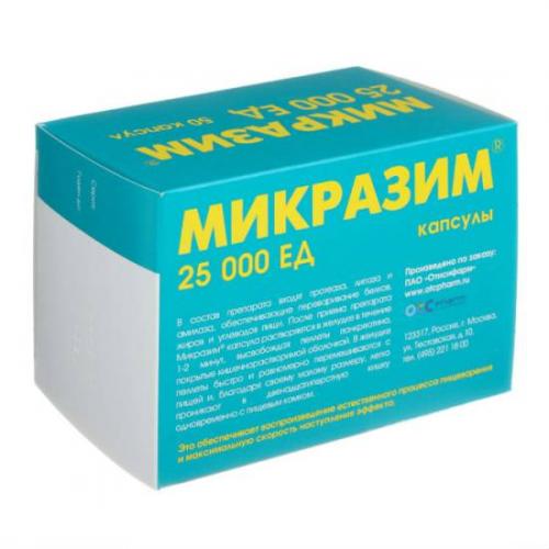 Микразим: капсулы 10 000 ед, 25 000 ед и 40 000 ед