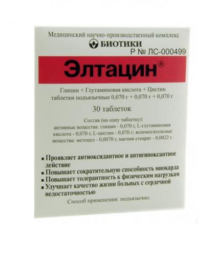 Элтацин: инструкция по применению, аналоги, отзывы, цена