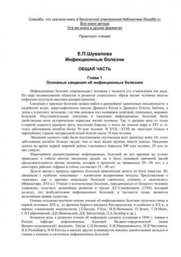 Микоплазма пневмонии у детей анализ положительный
