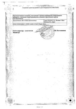 Фликсотид