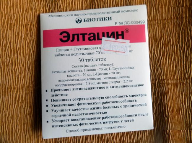 Обзор лучших препаратов глутаминовой кислоты