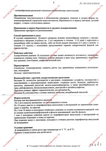 Бонефос