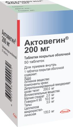 Инструкция по применению уколов актовегин