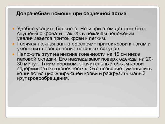 Код мкб бронх астма