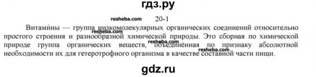 Стероид вики
