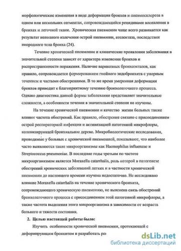 Основные причины и симптомы запущенного бронхита, особенности лечения