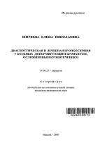 Особенности бронхита у детей: причины, симптомы, течение, методы лечения