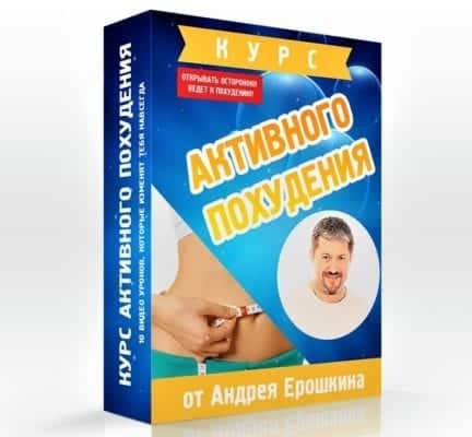 Диета при употреблении жиросжигателей