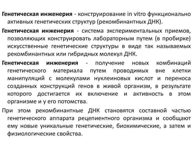 Гмо и другие генетические тайны селекции растений