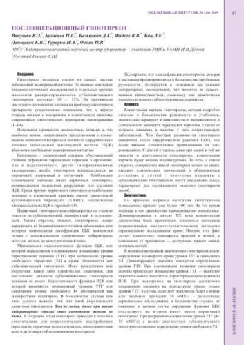 Признаки гипотиреоза у детей и взрослых