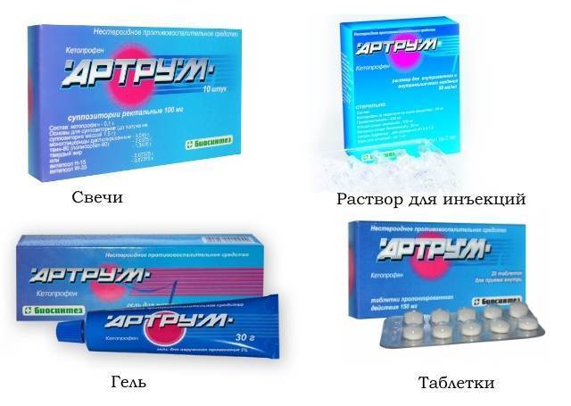 Кетопрофен. Инструкция по применению препарата в форме таблеток, в ампулах и свечах. Состав препарата, аналоги, цена, отзывы, показания и противопоказания к применению препарата