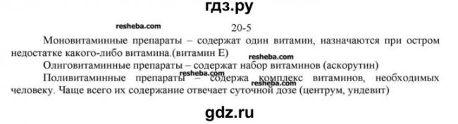 Гормоны (статья, сеть)