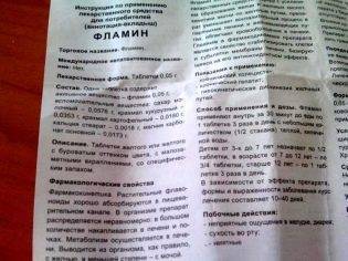 Фламин гранулы для приготовления суспензии для приема внутрь для детей 1.38 г 20 пакет Вифитек ЗАО Россия в аптеках города Екатеринбурга