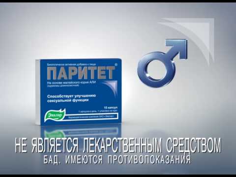 Паритет эвалар отзывы